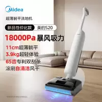 美的(Midea)美的洗地机S20自动洗拖一体智能洗地轻薄防缠大吸力 S20