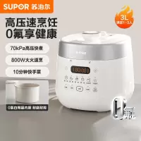 苏泊尔(SUPOR)3L精致容量 家用2-3人电压力锅电高压锅电饭煲电饭锅煮饭锅陶晶不粘内胆SY-30FC3006