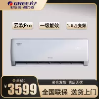 超级新品[格力官方旗舰店]格力空调云欢pro新一级能效正1.5匹变频空调挂机KFR-35GW/NhGs1BGt冷暖家用低