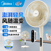 美的(Midea)风扇SDJ30BM落地扇电风扇家用大风力2026新款节能语音遥控台立式