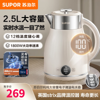 苏泊尔(SUPOR)电水壶烧水壶2.5L多段调温母婴冲奶粉电热水壶 316L不锈钢无缝内胆SW-25J03A