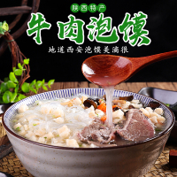 大坊上牛肉泡馍 陕西特色西安名吃 清真方便食品375g*3袋