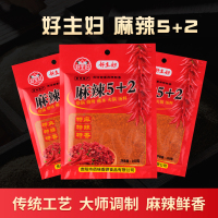 好主妇贵州特产五香辣椒面麻辣5+2 100g/袋 烙锅干碟蘸料烧烤调料 烤肉火锅蘸料 秘制干蘸碟