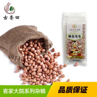 客家大院精品红花生400g