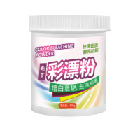 彩漂粉去渍去黄神器衣物通用彩漂白剂彩色增白还原剂洗白衣服去污