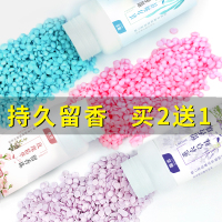 趣吉衣物留香珠持久香味洗衣凝珠护衣柔顺护理衣服香味神器洗衣液增香