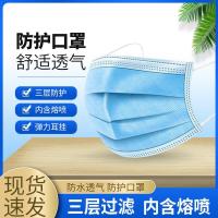 【日常防护 民用】一次性三层防护口罩鼻面罩含熔喷层成人防粉尘透气防雾霾