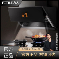 方太(FOTILE)CXW-258-J1(不带罩)侧吸抽排油烟机集成烟机28.5超大风量 挥手智控 集成烹饪中心