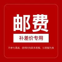 补差链接请勿单拍