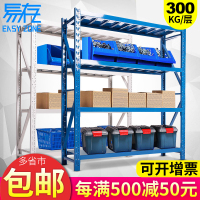 易存仓库货架仓储中型重型金属自由组合展示架家用库房置物架多层中仓