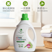 艾纳香天然除菌除螨天然皂液手洗机洗通用家庭洗衣皂液浓缩皂液