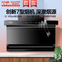 澳柯玛(AUCMA)20立方大吸力侧吸式吸油烟机018D体感触控7字型智能延时三档 一级能效大吸力大风压
