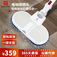 格智家(GECKOSS)吸尘器多功能电动拖把头湿拖擦地清洁吸头全自动拖地打蜡抛光金吸尘神器适用22.2伏32接口吸尘器