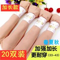 春夏款加长钢丝袜长袜防勾丝薄款耐磨透气面膜短丝袜