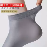 夏季钢丝袜男防臭透气中筒袜商务男丝袜耐穿亮丝防勾男女短丝袜子