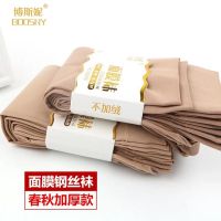 女短钢丝袜春秋加厚面膜袜子棉底超弹防勾丝天鹅绒中筒袜肉色肤色