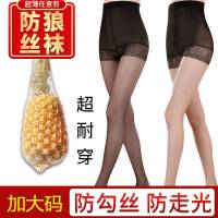 防狼袜带安全裤丝袜女网红菠萝袜春夏薄款防走光防勾丝打底连裤袜