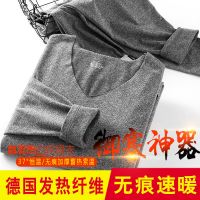 发热保暖套装 男士无痕保暖内衣套装发热纤维加绒v领中厚秋衣秋裤