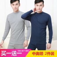 秋冬男士薄款保暖内衣套装中领秋衣秋裤半高领毛衫修身纯色打底衫