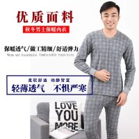 秋衣秋裤中老年男士保暖内衣薄款高圆领线衣线裤套装