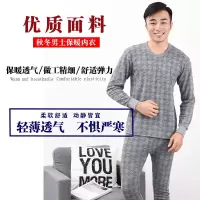 秋衣秋裤中老年男士保暖内衣薄款高圆领线衣线裤套装