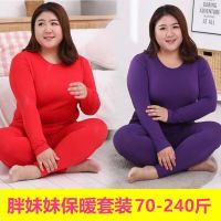 保暖内衣女士套装加绒胖mm加肥加大打底衫秋衣秋裤薄款特大码睡衣