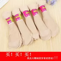 10双/20双丝袜防勾丝钢丝袜短筒袜子女丝袜超薄春夏季