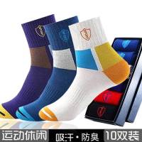 10双装袜子男中筒秋冬款男士长筒运动透气吸汗篮球袜四季船袜