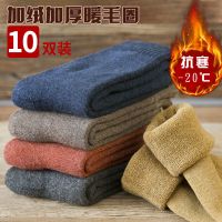 袜子男冬天中筒毛圈袜保暖加绒加厚男士潮雪地袜子