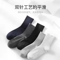 袜子男中筒纯棉秋冬季全棉袜防臭吸汗透气四季款男士长袜