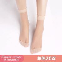 10/20双短丝袜袜子女夏防勾丝薄款透明隐形水晶钢丝短袜春秋