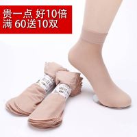 女士短丝袜薄款隐形钢丝面膜袜防勾丝全透明夏天肉色水晶丝袜子女