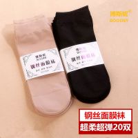 10-30双丝袜子女夏季天鹅绒钢丝袜防勾丝肉色超薄短丝袜耐磨透气
