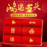 本命年红袜子男女士情侣结婚袜秋冬款中筒属牛年大红色棉袜