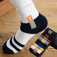 袜子男士春秋冬吸汗透气运动袜纯色商务四季中筒男袜