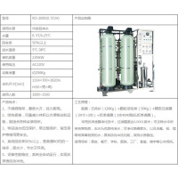 沁园框架式商用纯水机(0.5吨/1吨)-QS-RO-LP500