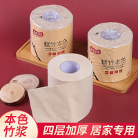 竹浆本色卷纸3包装家用卫生纸厕纸四层加厚柔软亲肤