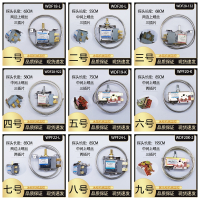 金啊子 WDF18电冰箱冰柜机械温控器调温器 WPF20 22 24-L WPF32C