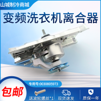 帮客材配 洗衣机离合器 减速离合器XQB70-7288A V12802 0030805973