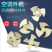 帮客材配 空调室外机风叶 1P 1.5P 2P 3P 5匹10P轴流外机风扇叶风机散热叶片