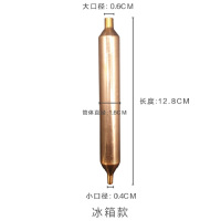 帮客材配 冰箱过滤器 三花过滤器 冰箱单管过滤器 冰柜橱柜冰箱过滤器