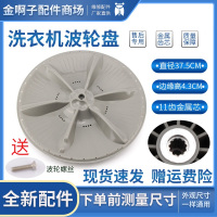 帮客材配 全自动洗衣机波轮盘TB72-5168G(H)