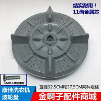 帮客材配 康佳洗衣机波轮盘XQB72-582 XQB80-590,591 80-7280转盘 水叶底盘