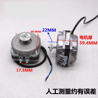 帮客材配75W冰柜/冷柜/冷凝器电机/散热风机