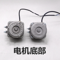 帮客材配90W冰柜/冷柜/冷凝器电机/散热风机