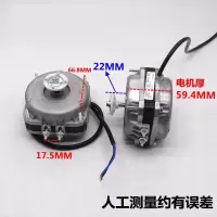 帮客材配60W冰柜/冷柜/冷凝器电机/散热风机