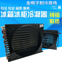 帮客材配冰箱冰柜冷凝器铝翅片冷排散热器翅片换热器