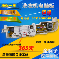 XQB50/60-728E海尔小神童洗衣机电脑主板XQB50-7288LM 7288K/P一