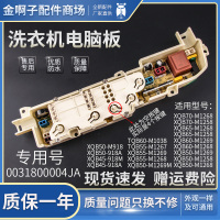 海尔洗衣机电脑板XQB65-M1269S XQB70-M1269S电路板 XQB50-918A一