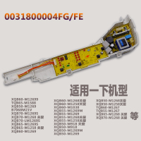 海尔洗衣机电脑板B7068M21V/5068M21V/B6068M21V主板0031800004FG
